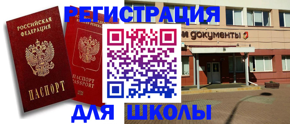 купить прописку в Мамадыше