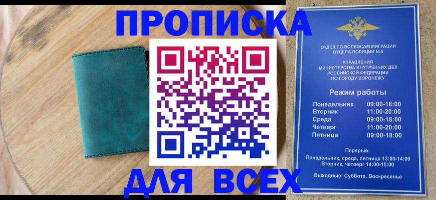 временная регистрация 2025 в Мамадыше