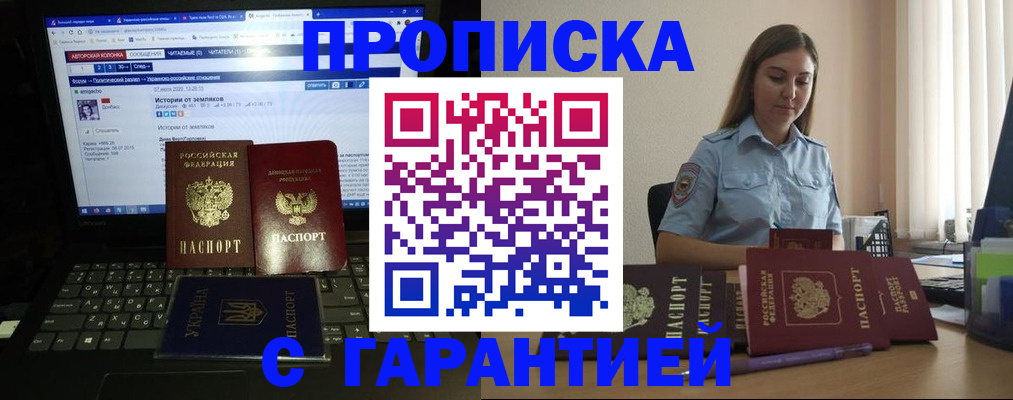 временная регистрация для всех в Мамадыше