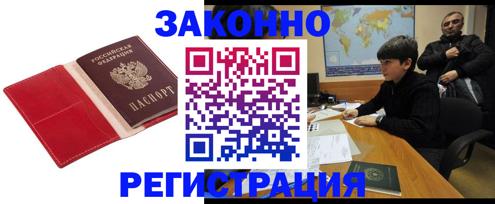 временная регистрация адрес в Мамадыше