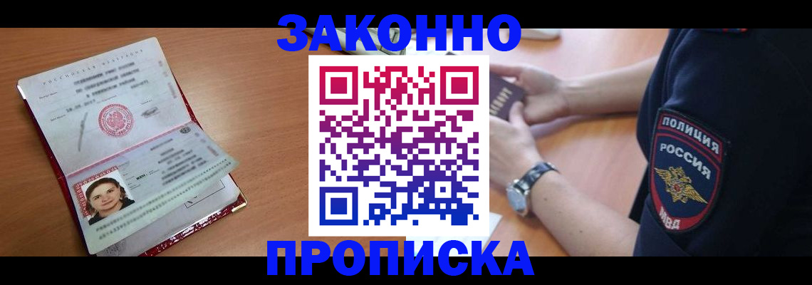 прописка для школы в Мамадыше