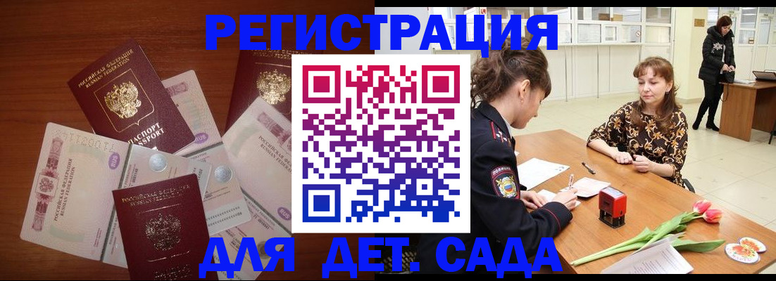 временная регистрация госуслуги в Мамадыше