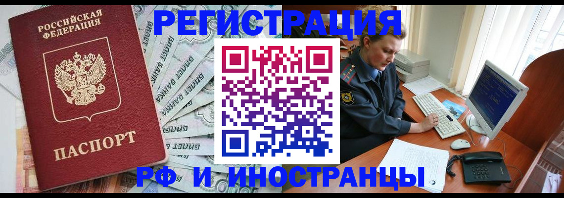 временная прописка в Мамадыше