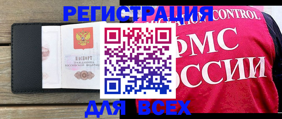 прописка регистрация в Мамадыше