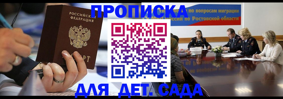 прописка в Мамадыше